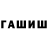 Метадон белоснежный Zlata Lvovna