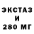 Экстази MDMA rester r
