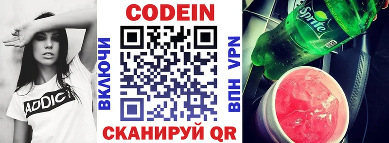 где найти наркотики  Касимов  mega tor  Codein напиток Lean (лин) 