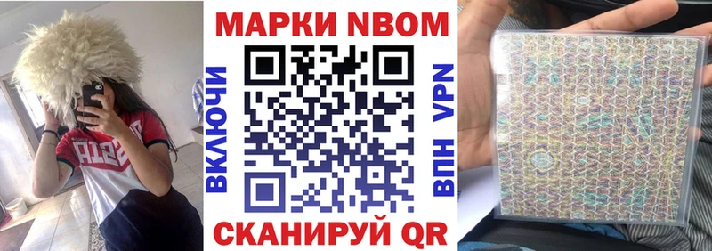 Марки NBOMe 1,8мг Касимов