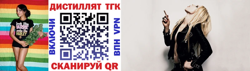 хочу   Касимов  Дистиллят ТГК вейп 